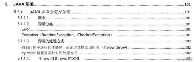 我凭借这份pdf拿下了蚂蚁金服、字节跳动、小米等大厂的offer