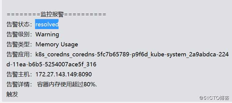 alertmanager报警添加企业微信监控报警