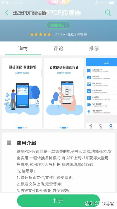 手机拍照翻译如何把中文翻译为英文
