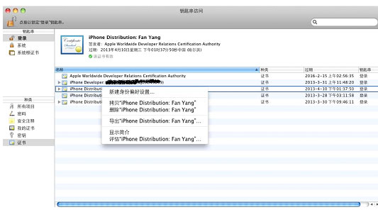 iOS App提交流程 iOS App提交流程