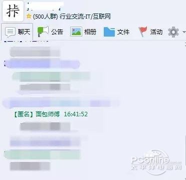 如何识别QQ匿名聊天的人是谁