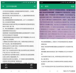 “教育”神器现世，手机扫描助力教育信息化