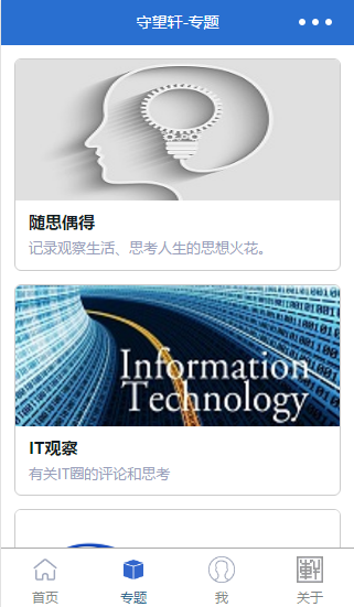 技术分享