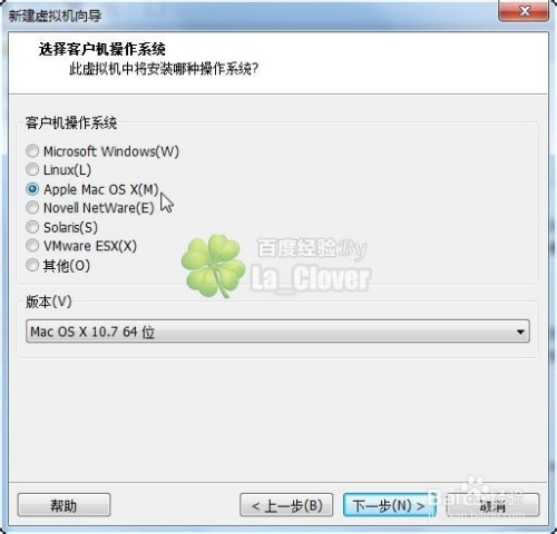 解决VMware10虚拟机客户机操作系统无苹果MacOSX