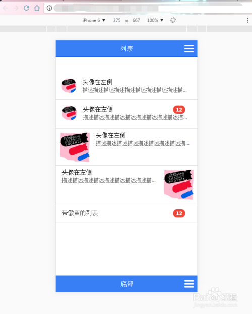 web页面如何打包封闭成手机APP