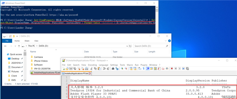 如何导出Windows系统上已安装软件列表?