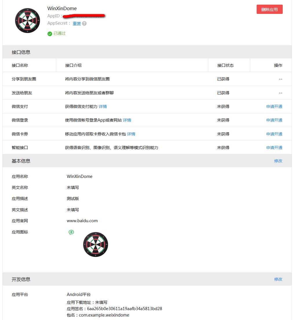 技术分享