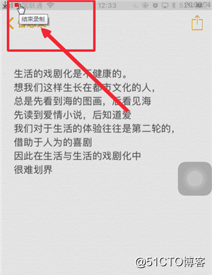 IphoneX怎么投影电脑 苹果X投屏教程