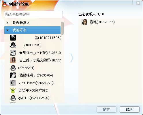 qq怎么群发消息