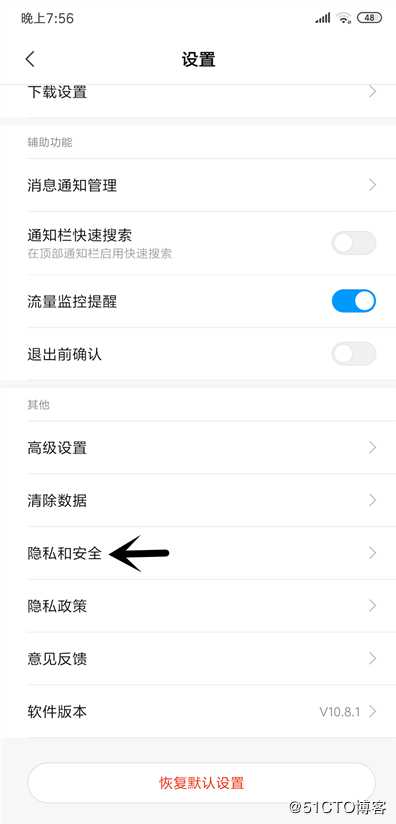 小米浏览器出现根据法律法规本页面禁止显示的解决办法
