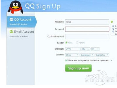 qq号码免费申请6位号的方法