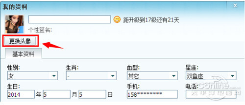 qq透明头像怎么设置