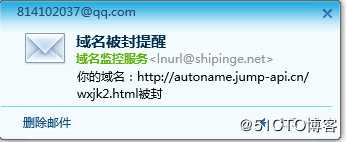 微信域名实时监控，域名被封立即通知的实现方法