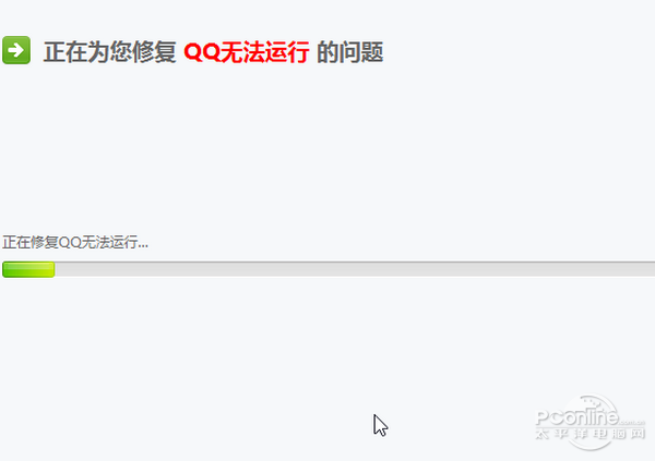 qq打不开怎么回事