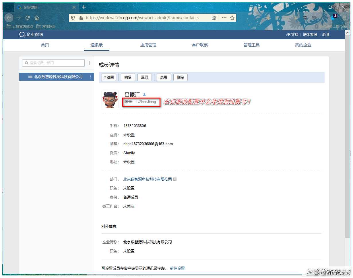 Zabbix通过网易邮箱、企业微信、钉钉整合实现实时告警