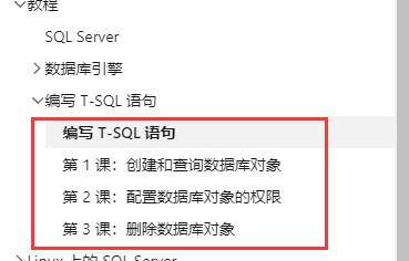 SQL基础复习05--数据控制SQL语句