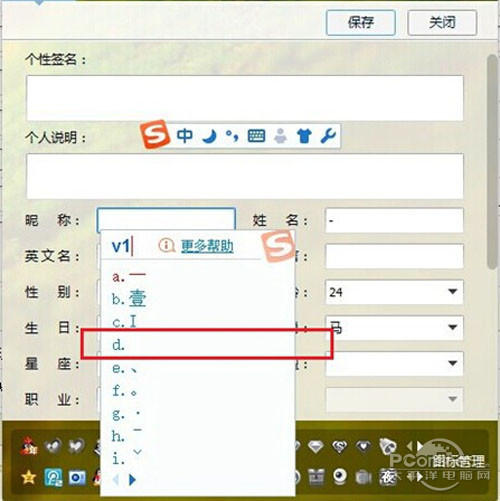 昵称怎么弄成空白的