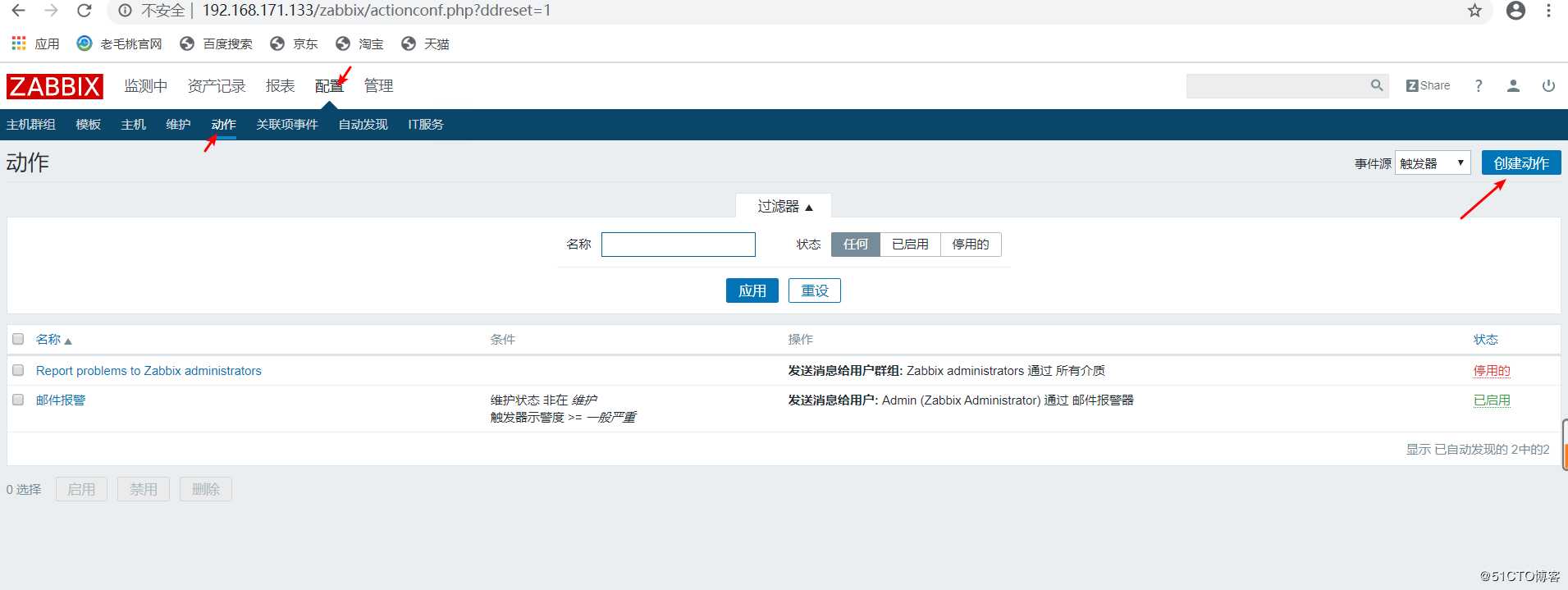 Zabbix监控客户端及实现邮件、微信报警