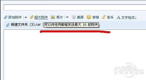 qq邮箱附件下载不了的原因及解决方法