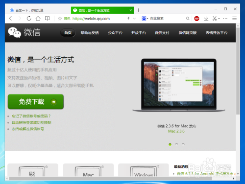 一个电脑上如何登录两个微信或是多个微信?