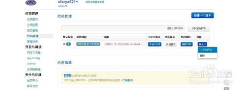 微信公众开发URL和token填写详解