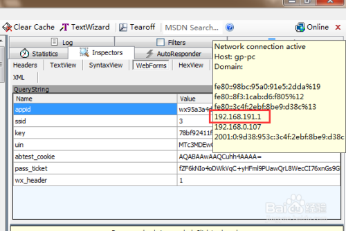 图解Fiddler抓取Android数据包