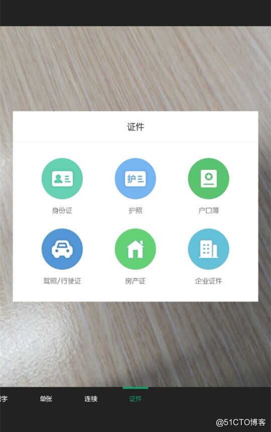 华为手机居然可以免费制作证件扫描件?
