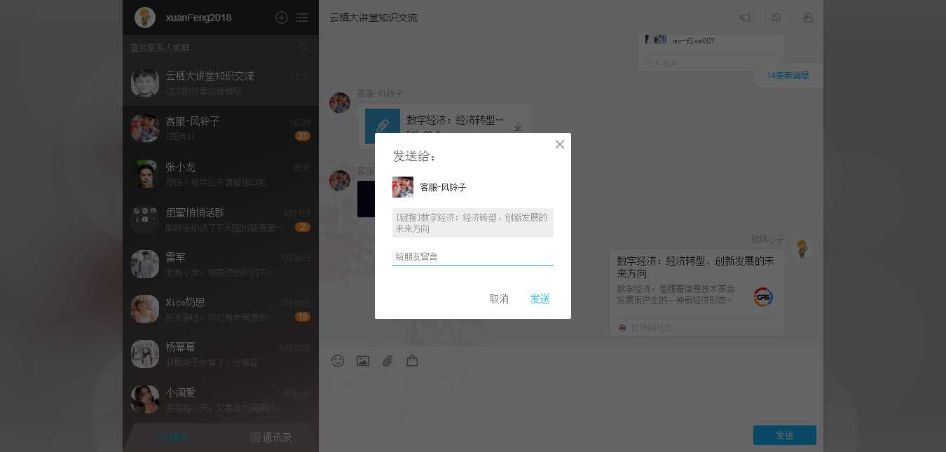 技术分享图片
