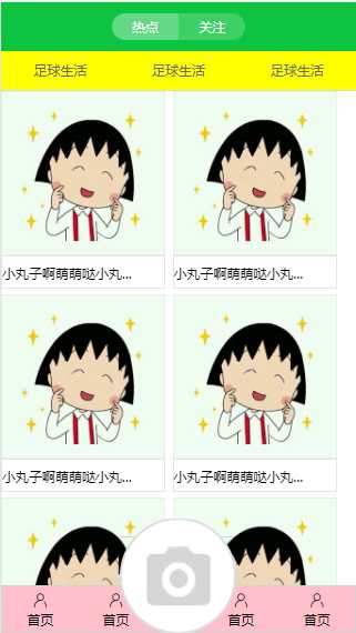 最后做出的效果如图所示