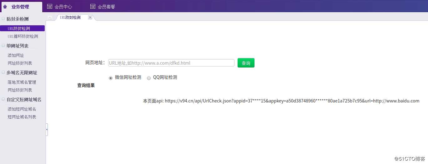 图文并茂GITHUB安装微信域名防封(售卖)系统php+nginx(apache)