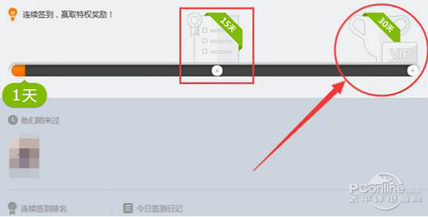 怎么获得QQ免费会员