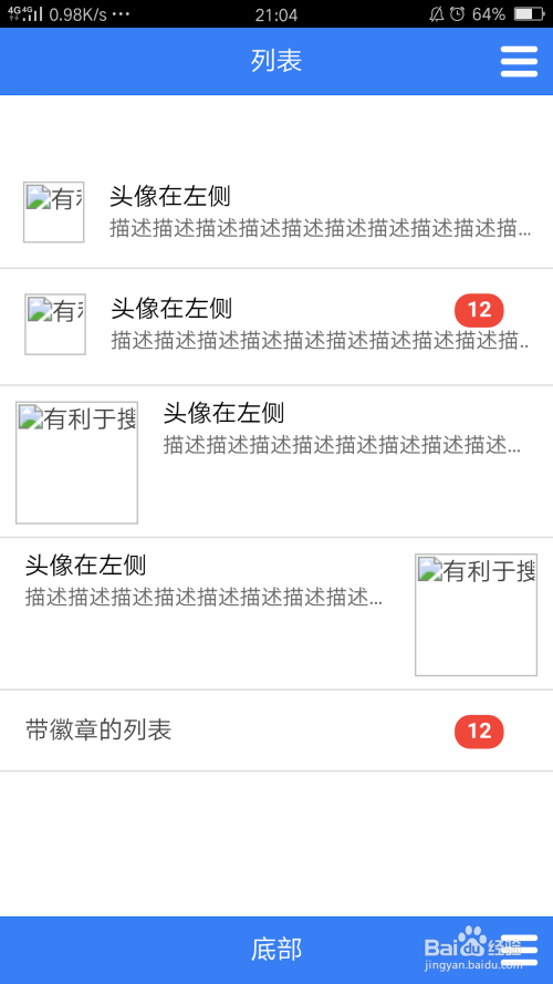 web页面如何打包封闭成手机APP