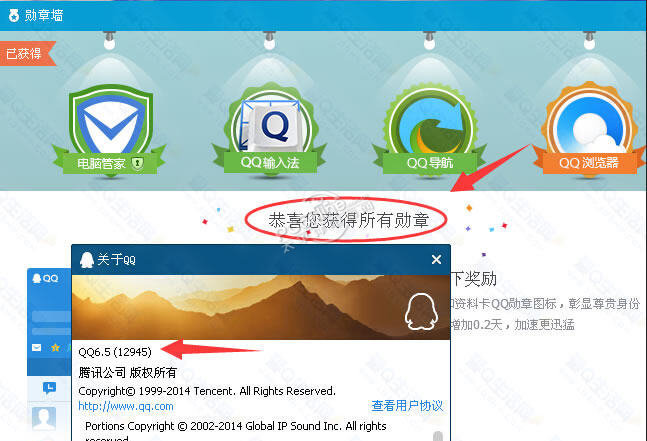 QQ勋章墙怎么点亮