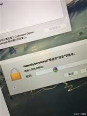 苹果电脑Mac很久不用,accountsd Messages 登陆钥匙串一直提示输入密码 错误