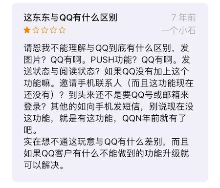 微信七年回顾：历经多少质疑和差评，才配拥有今天的强大_g.jpeg