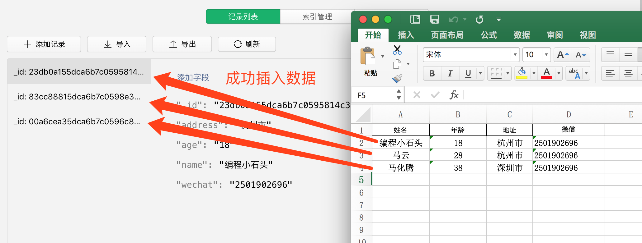 小程序读取excel表格数据，并存储到云数据库