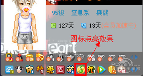 qq音乐图标怎么点亮？方法是怎样的呢？