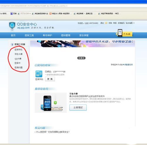 qq中毒了怎么办