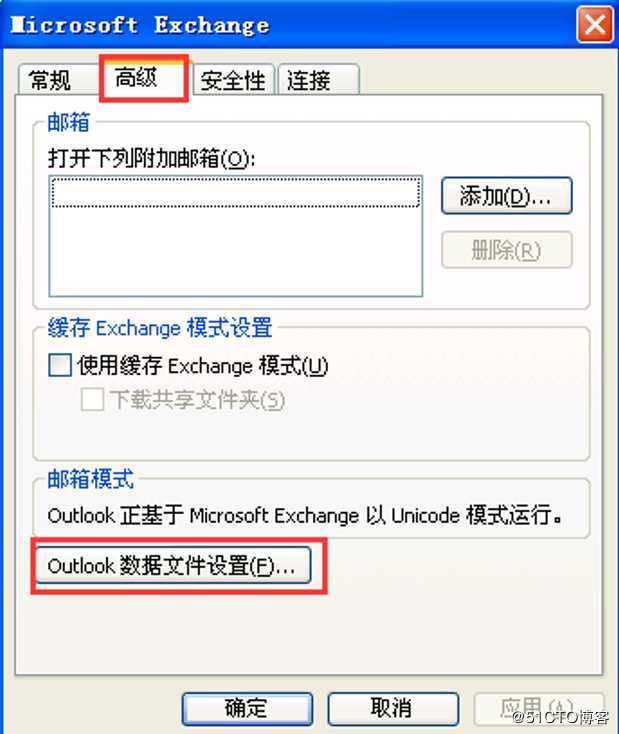 outlook移动ost邮箱数据到D盘