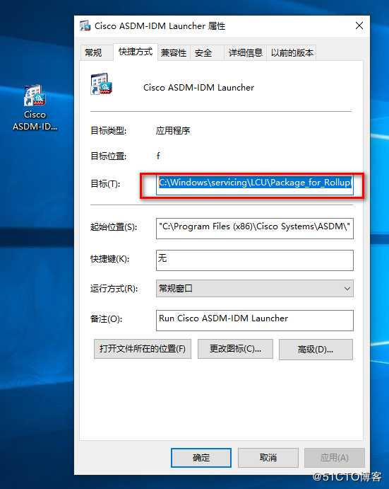 思科ASASDM7.4在Windows10中无法运行问题解决