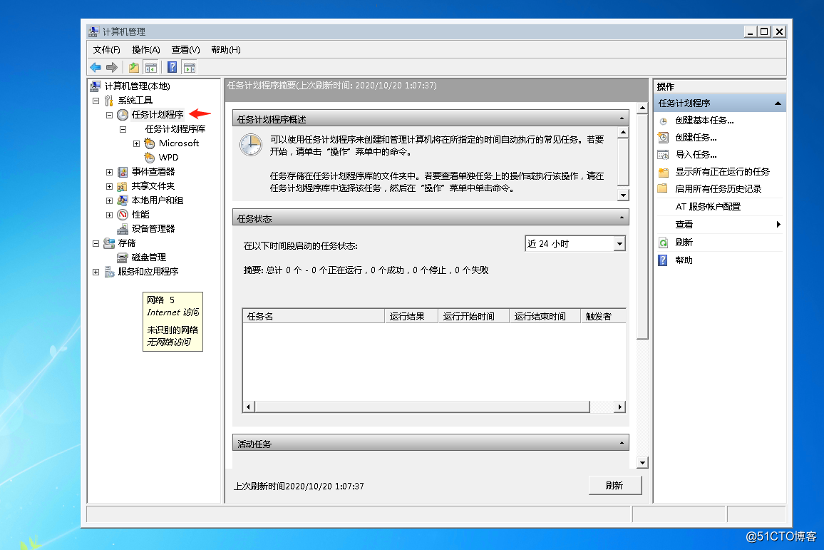 Zabbix结合bat脚本与计划任务开启window远程桌面