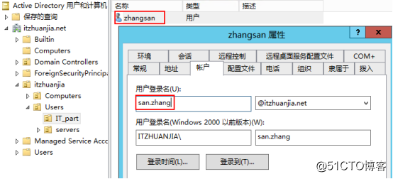 Centos7 加入 Windows DC域控 配置操作指引