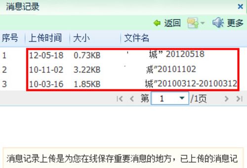如何查看qq聊天记录