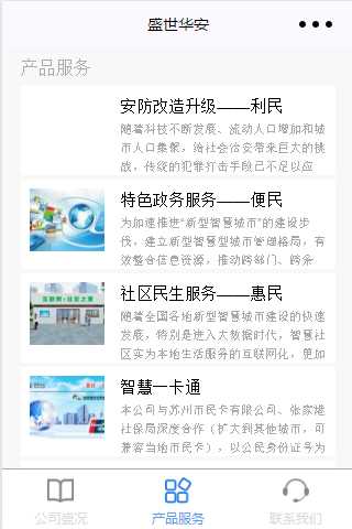 技术分享