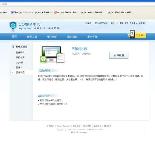 qq中毒了怎么办