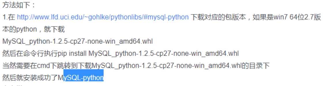 MySQL python安装 MySQL python安装