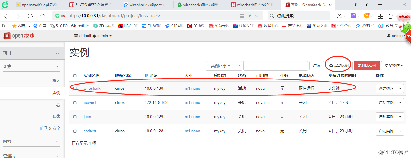 xxh亲测openstack的api操作