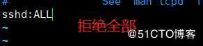 TCP Wrappers的访问策略
