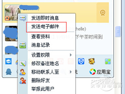 QQ邮箱怎么发送文件夹