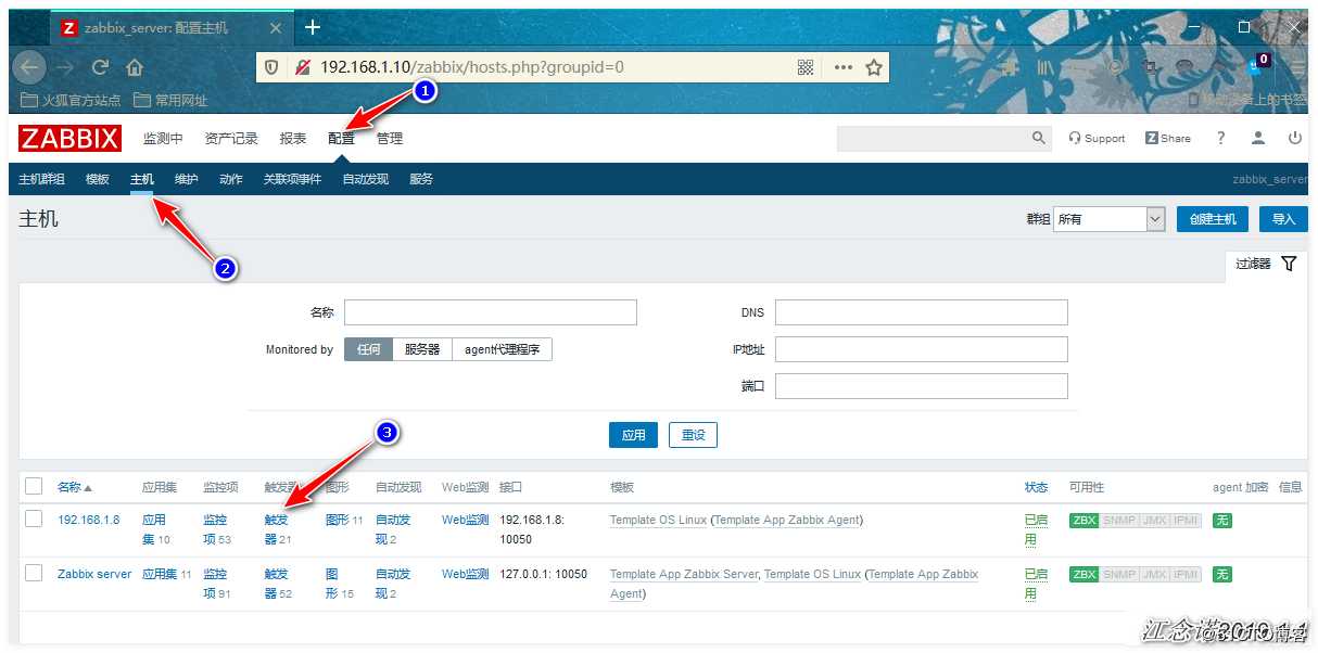Zabbix通过网易邮箱、企业微信、钉钉整合实现实时告警